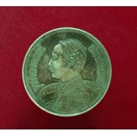 ราคา เหรียญจุฬาลงกรณ์เนื้อเงิน (มือสอง) (360624680)