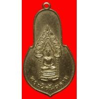 ราคา เหรียญพระนิรันตราย หลวงพ่อเอีย วัดบ้านด่าน ปลุกเสก ปี2513 (มือสอง) (116316493)