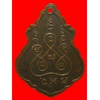 ราคา เหรียญพระครูธรรมสุนทร วัดคูหาสวรรค์ ราชบุรี ปี2513 (มือสอง) (356056853)