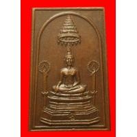 ราคา เหรียญสี่เหลี่ยมพระพุทธสิหิงค์ หลังพระปิดตา สูง 3.3 ซ.ม. ตอกโค้ด (มือสอง) (130659772)