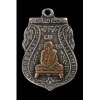 ราคา เหรียญหลวงพ่อกลั่น วัดพระญาติ เนื้อเงินหน้าเนื้อนาก (มือสอง) (350934422)