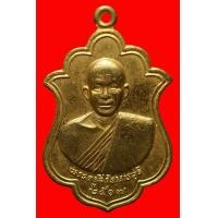 ราคา เหรียญพระครูสิริธรรมสุธี วัดไผ่เงินโชตนาราม กรุงเทพ ปี2517 (มือสอง) (356171940)