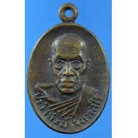 ราคา เหรียญหลวงพ่อสงฆ์ วัดเจ้าฟ้าศาลาลอย ออกวัดเขากล้วย ปี 21 เนื้อทองแดง (มือสอง) (358758731)