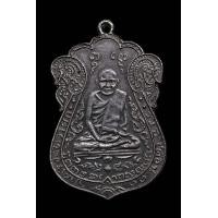 ราคา เหรียญเนื้อเงินหลวงปู่เอี่ยม วัดหนัง (มือสอง) (353119493)