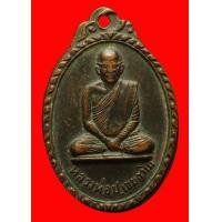 ราคา เหรียญรุ่นแรก หลวงพ่อเป้า วัดถ้ำพรสวรรค์ อ.ตากผ้า จ.นครสวรรค ์ ปี 2514 (มือสอง) (120857865)