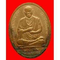 ราคา เหรียญสมเด็จโตหลังหลวงพ่อโต วัดกัลยาณมิตร กรุงเทพฯ (มือสอง) (356174877)
