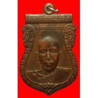 ราคา เหรียญสมเด็จพระวันรัตเขมจารีมหาเถระ วัดเวตวันธรรมาวาส กรุงเทพฯ ปี2510 (มือสอง) (118838378)