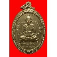 ราคา เหรียญหลวงพ่อประหยัดหลังสมเด็จพนมรุ่ง วัดสระประทุม บุรีรัมย์ ปี2519 (มือสอง) (344293511)
