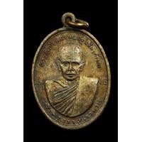 ราคา เหรียญพ่อท่านซังองค์ที่ 2 (มือสอง) (359709120)