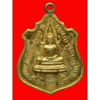 ราคา เหรียญพระพุทธชินราชหลัง9 รัชกาล (มือสอง) (346410932)