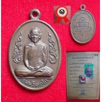 ราคา เหรียญกนกข้าง ท่านเจ้าคุณนรฯ รหัสองค์ ห48 (มือสอง) (359322328)