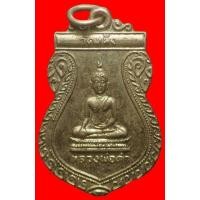 ราคา เหรียญหลวงพ่อดำ วัดหนัง ธนบุรี ปี2519 (มือสอง) (121422718)