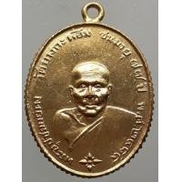 ราคา เหรียญหลวงพ่อคง วัดบางกะพ้อม ขอบสตางค์ กะไหล่ทอง (มือสอง) (339628631)