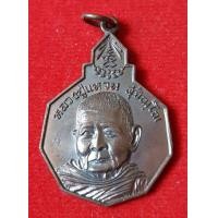 ราคา เหรียญหลวงปู่แหวน รุ่นรักษาดินแดนไทย วัดดอยแม่ปั๋ง จ.เชียงใหม่ ปี 2520 (มือหนึ่ง) (360626859)