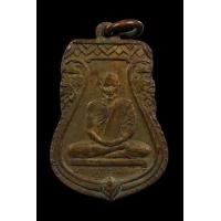 ราคา เหรียญเสมาหลังพระพุทธ หลวงปู่เผือก วัดกิ่งแก้ว (มือสอง) (353054013)