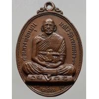 ราคา เหรียญหลวงพ่อหมุน วัดเขาแดง พัทลุง เนื้อทองแดง (มือสอง) (338918991)