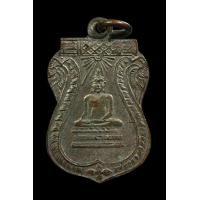 ราคา เหรียญพระมงคลถาวร วัดลำต้อยติ่ง (หลวงปู่ทอง วัดราชโยธา) (มือสอง) (353046161)