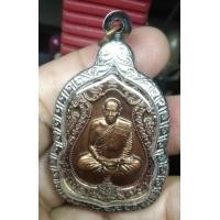 ราคา เหรียญหลวงพ่อผาวัดไตรสามัคคี (มือสอง) (360626387)