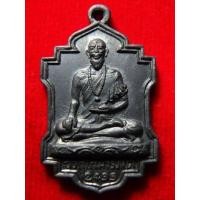 ราคา หมอชีวก รุ่นแรก 2499 พระสะสมเก่า AA89009 (มือสอง) (345130767)