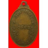 ราคา เหรียญหลวงพ่อบุญเหิน วัดปากฝาง อุตรดิตถ์ ปี2519 (มือสอง) (355164189)