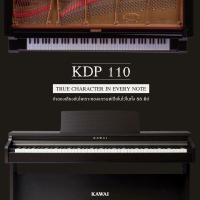 ราคา เปียโนไฟฟ้า kawai kdp110 piano ของใหม่ (มือหนึ่ง) (356785102)