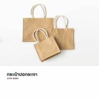 ราคา NEW MUJI กระเป๋าปอกระเจา แบรนด์ มูจิ (มือหนึ่ง) (360621288)