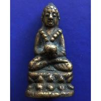 ราคา กริ่งอุ้มบาตร สูง 4.3 ซ.ม. (มือสอง) (354962030)