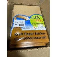 ราคา Click Label สติ๊กเกอร์กระดาษคราฟท์ ปกติซื้อตรงร้าน119และค่าส่ง45บาท (มือหนึ่ง) (355887070)