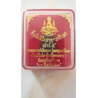 ราคา พระผงมวลสารจิตรลดา รุ่นกาญจนาภิเษก วัดบวรนิเวศวิหาร พิมพ์กรรมการ (มือสอง) (360614754)