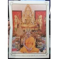 ราคา รูปถ่ายขนาดบูชา หลวงพ่อฤๅษีลิงดำ วัดท่าซุง พิธีเสาร์ 5 ปี 2528 เก่าเก็บ (มือหนึ่ง) (360625513)