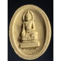 ราคา พระไพรีพินาศ วัดบวรนิเวศวิหาร 3 ตุลาคม 2538 (มือหนึ่ง) (348948286)