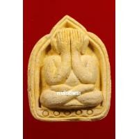 ราคา พระปิดตาจักรพรรดิ์หลวงปู่หมุน วัดบ้านจาน หลังตะกรุดทองแดง ร่วมสร้างอุโบสถ วัดซับลำไย ปี 2542 พร้อมบัตรรับรองสถาบันการันตรีพระ (มือหนึ่ง) (360610771)