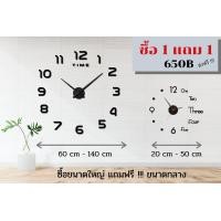 ราคา นาฬิกาจัมโบ้ ติดผนัง 3D ขนาด140cm. X 140cm. แถมชุดเล็ก (มือหนึ่ง) (360615615)