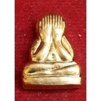 ราคา พระปิดตามหาลาภ ๘๗ ปี พ่อท่านเขียว วัดห้วยเงาะปัตตานี (มือสอง) (354498575)