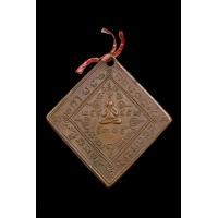 ราคา เหรียญพระปิดตา หลวงพ่อเชย วัดโชติการาม จ.ราชบุรี (มือสอง) (358280631)