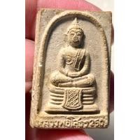 ราคา หลวงพ่อโสธร เนื้อผง ปี 2509 พิมพ์ 9 จุด (นิยมสุด) (มือหนึ่ง) (360619784)