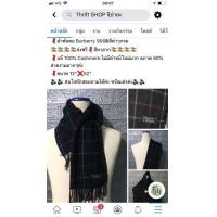 ราคา ผ้าพันคอBurberry (มือสอง) (360608470)