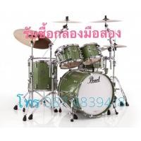 ราคา รับซื้อกลองชุด กลองไฟฟ้ามือสองให้ราคาดีครับ (มือสอง) (130853926)