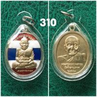 ราคา เหรียญกระไหล่ทองลงยาธงชาติ หลวงพ่อทวด หลังพ่อท่านพรหม วัดพลานุภาพ รุ่นพรหมวิหารสี่ ปี 2553 (มือสอง) (360615105)