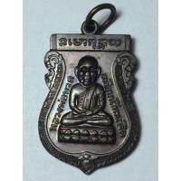 ราคา เหรียญเสมา หลวงพ่อทวด หลังพระครูวิสัยโสภน (มือหนึ่ง) (343740691)