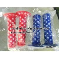 ราคา ปอกแฮนด์ BMX เก่าเก็บ สภาพเต็มร้อย (มือหนึ่ง) (360614684)