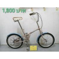ราคา จักรยานพับได้ญี่ปุ่น มือสอง เฟรมเหล็ก Alala สีน้ำตาล ล้อ 20 นิ้ว ไม่มีเกียร์ ไม่รวมส่งทางไปรษณีย์ หรือ KERRY (มือสอง) (360612597)