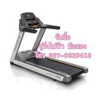 ราคา รับซื้อเครื่องออกกำลังกายมือสอง (มือสอง) (131667685)