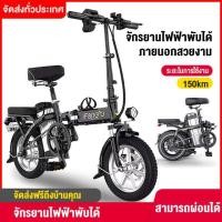 ราคา จักรยานไฟฟ้าพับได้ (มือหนึ่ง) (360607711)