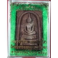 ราคา พระสมเด็จชนะจน เนื้อชานหมากโรยผงตะไบพระกริ่ง หลวงปู่ทิม วัดพระขาว อยุธยา ปี 2540 (มือหนึ่ง) (359679198)