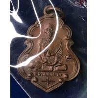 ราคา หลวงพ่อตาบ วัดมะขามเรียง ปี30 (มือหนึ่ง) (360144986)