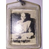 ราคา รูป​ขาว​ดำ​หลวงพ่อ​โม​ วัดจันทาราม​ จ.ชัยนาท​ ราคา​ 450​ บาท​ (มือสอง) (357919157)