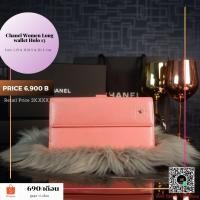 ราคา Chanel Women Long wallet Holo 13 (มือสอง) (360619128)