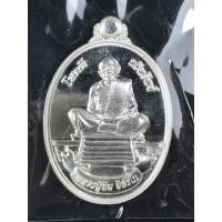 ราคา เหรียญโชคดี ทวีทรัพย์ เนื้อเงิน ปี 2558 หลวงปู่ทิม วัดละหารไร่ จ. ระยอง (มือหนึ่ง) (359679333)