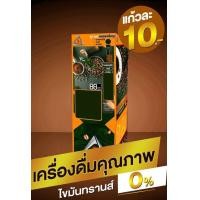 ราคา ตู้กาแฟหยอดเหรียญอัตโนมัติ (360611757)